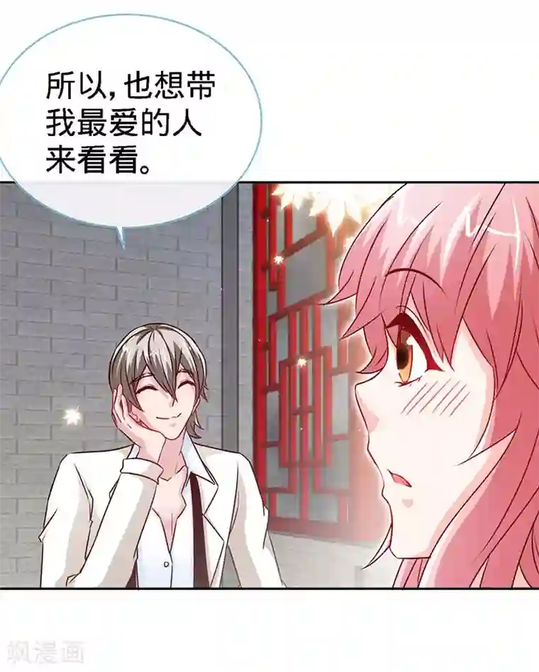 极品辣妈不好惹第74话 恩爱两不疑