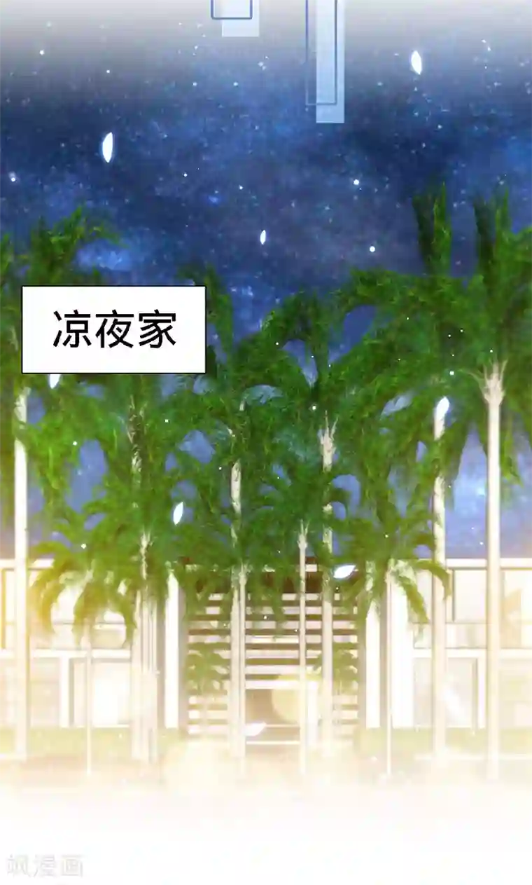 极品辣妈不好惹第75话 妈咪，康康好想你！