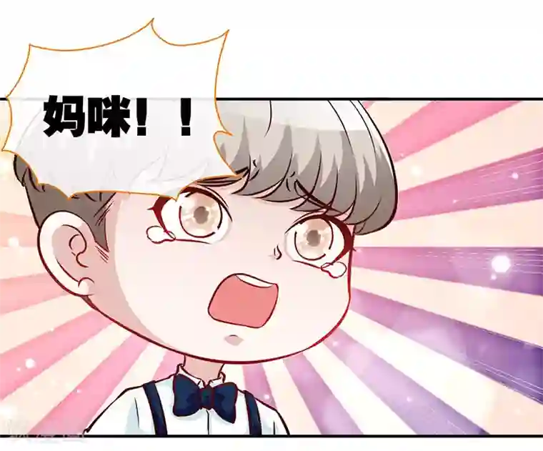 极品辣妈不好惹第75话 妈咪，康康好想你！