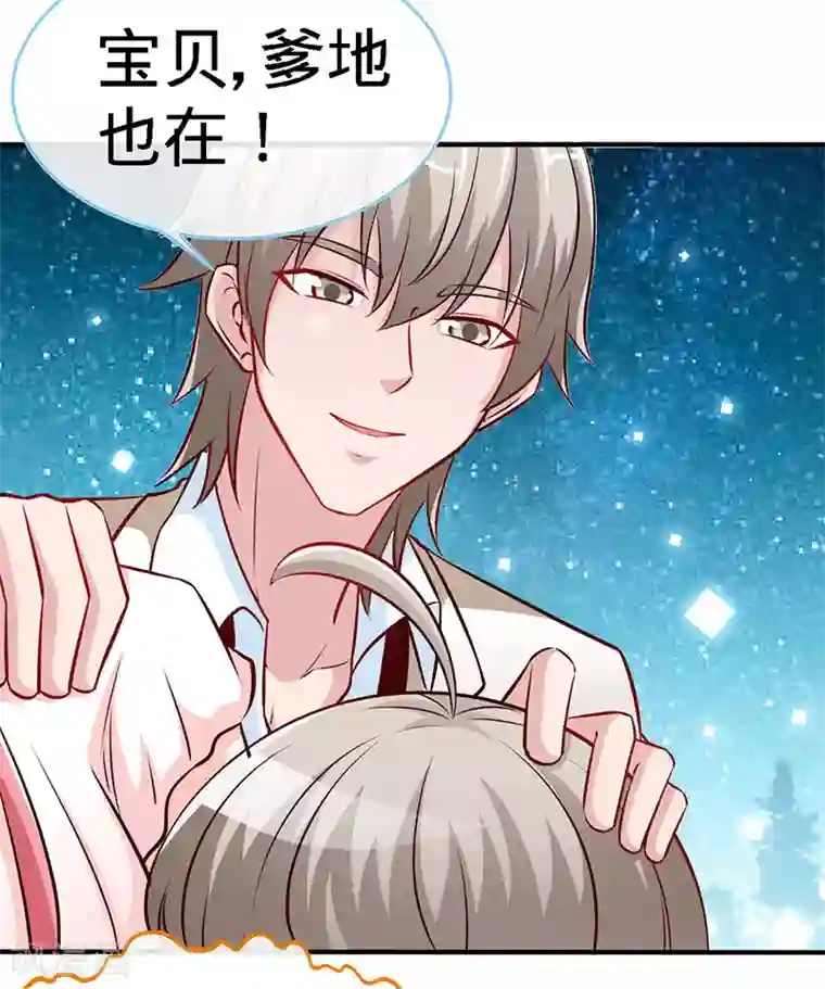 极品辣妈不好惹第75话 妈咪，康康好想你！