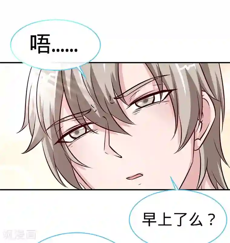 极品辣妈不好惹第75话 妈咪，康康好想你！