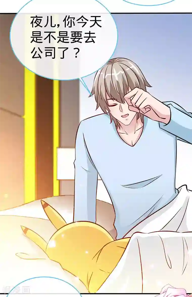 极品辣妈不好惹第75话 妈咪，康康好想你！