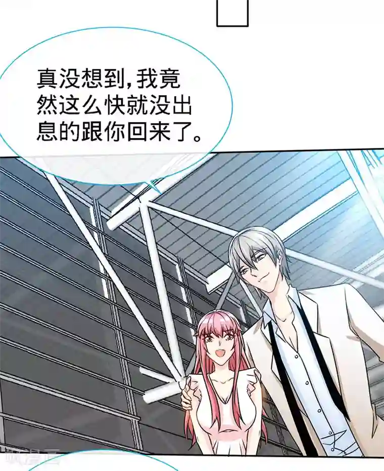 极品辣妈不好惹第75话 妈咪，康康好想你！