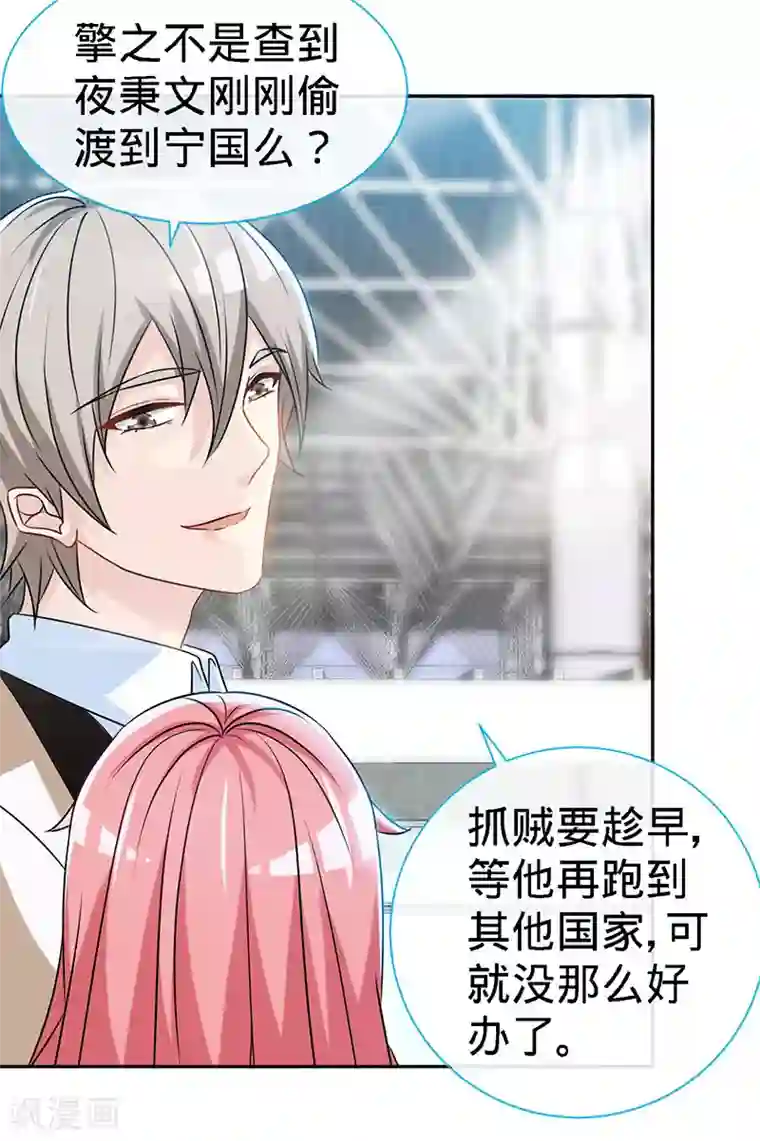 极品辣妈不好惹第75话 妈咪，康康好想你！