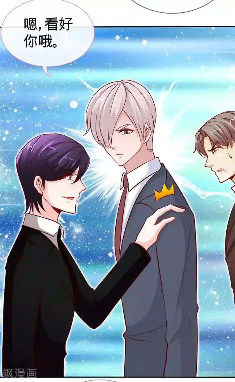 极品辣妈不好惹第76话 敢坏老娘的事？