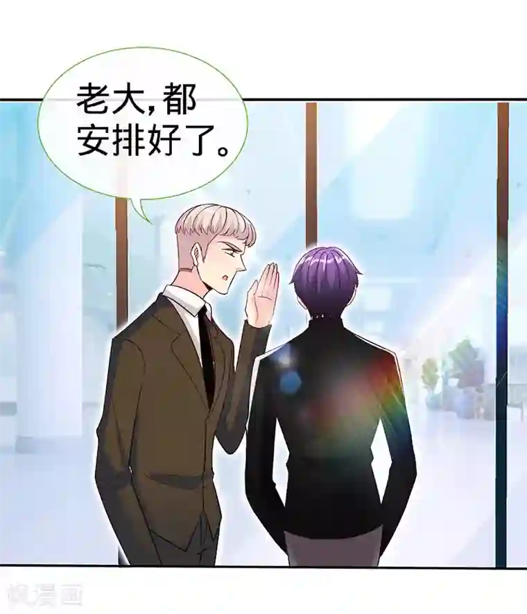 极品辣妈不好惹第76话 敢坏老娘的事？