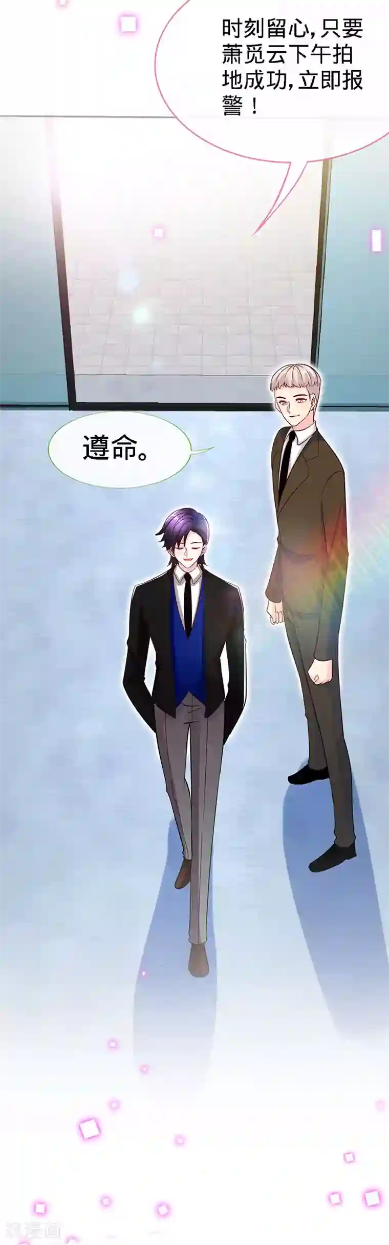 极品辣妈不好惹第76话 敢坏老娘的事？