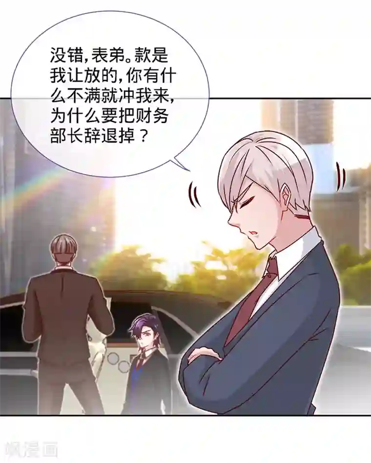 极品辣妈不好惹第76话 敢坏老娘的事？