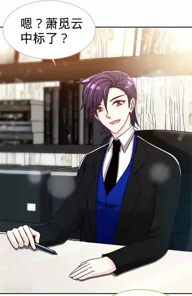 极品辣妈不好惹第76话 敢坏老娘的事？