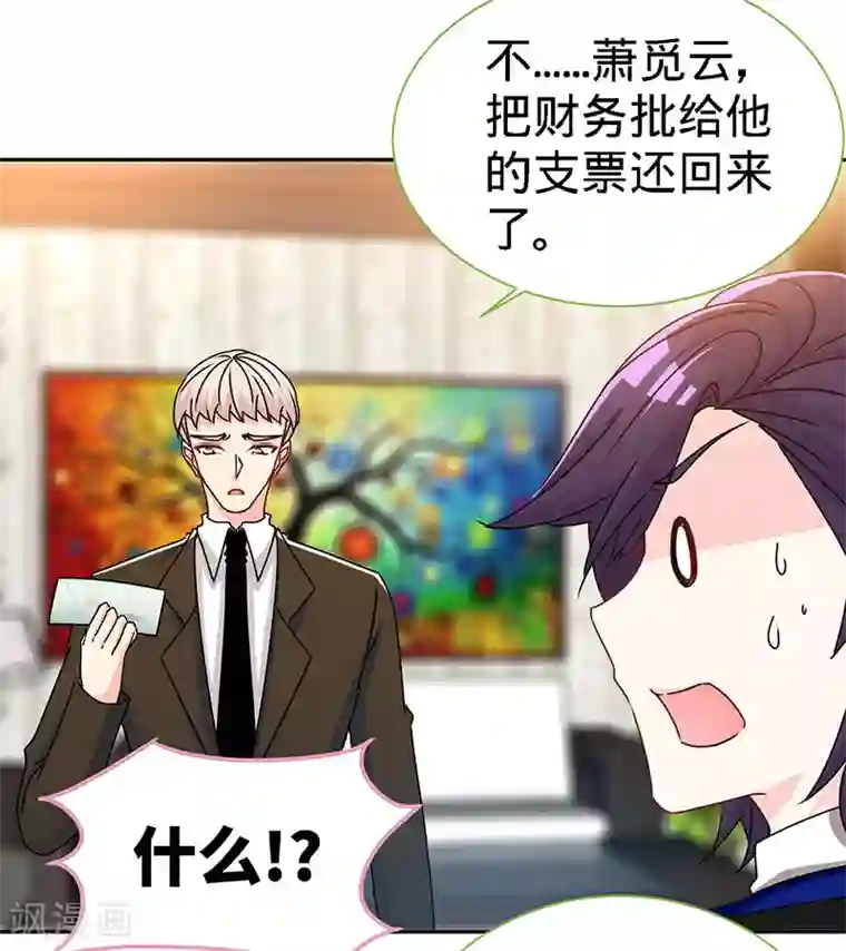 极品辣妈不好惹第76话 敢坏老娘的事？