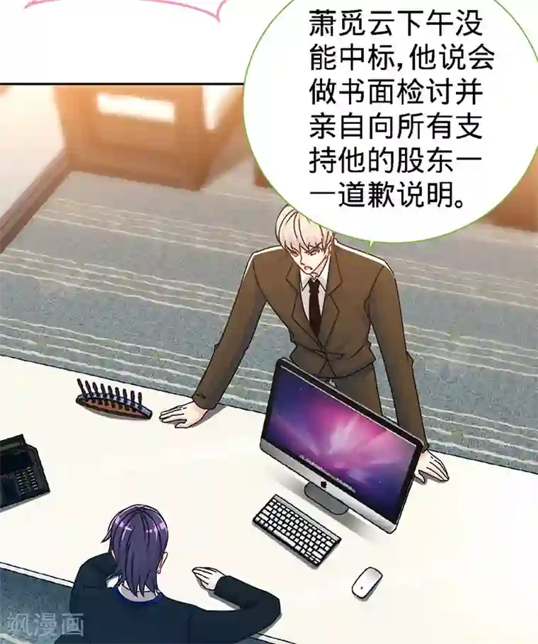 极品辣妈不好惹第76话 敢坏老娘的事？