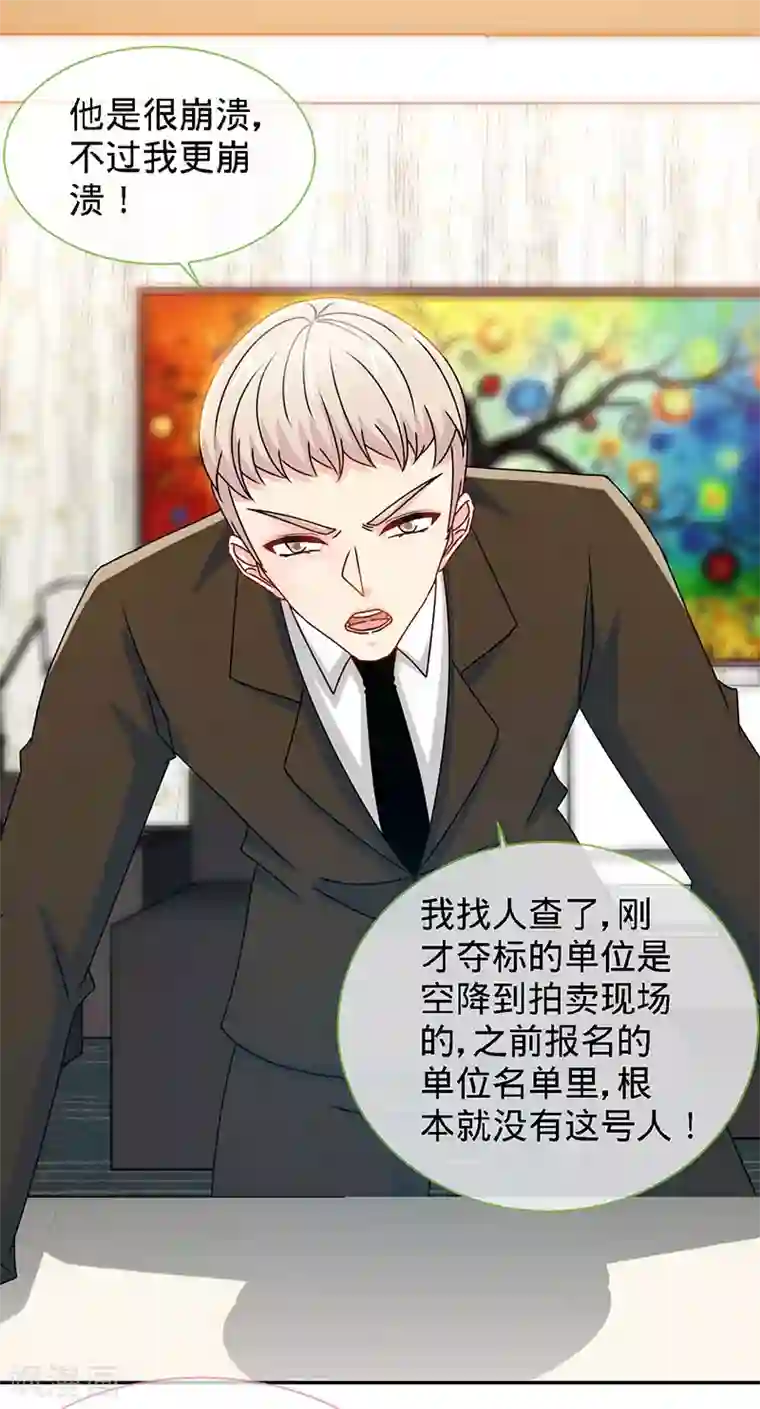 极品辣妈不好惹第76话 敢坏老娘的事？