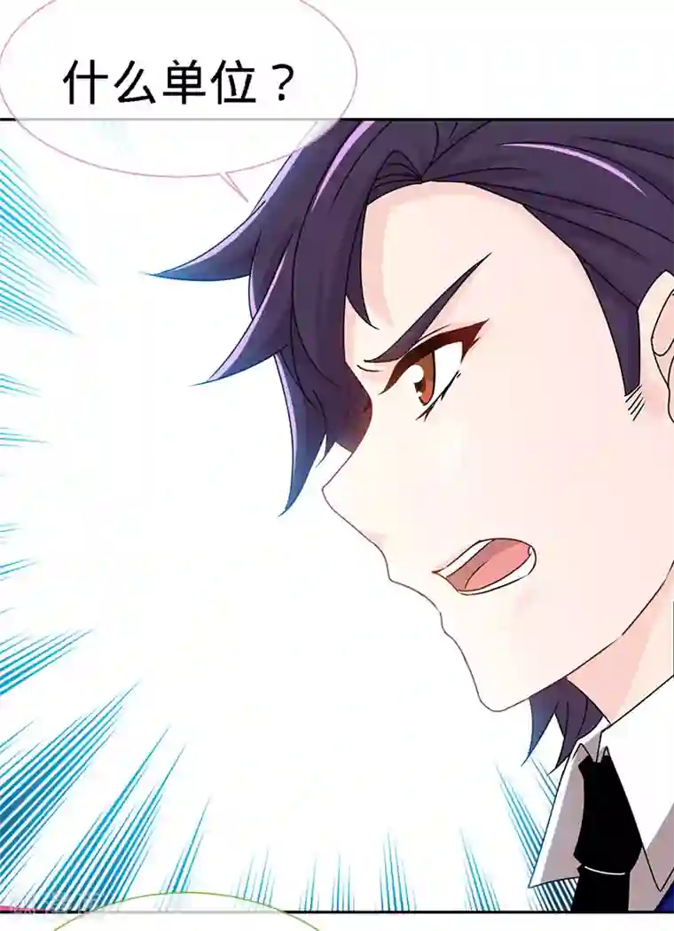 极品辣妈不好惹第76话 敢坏老娘的事？