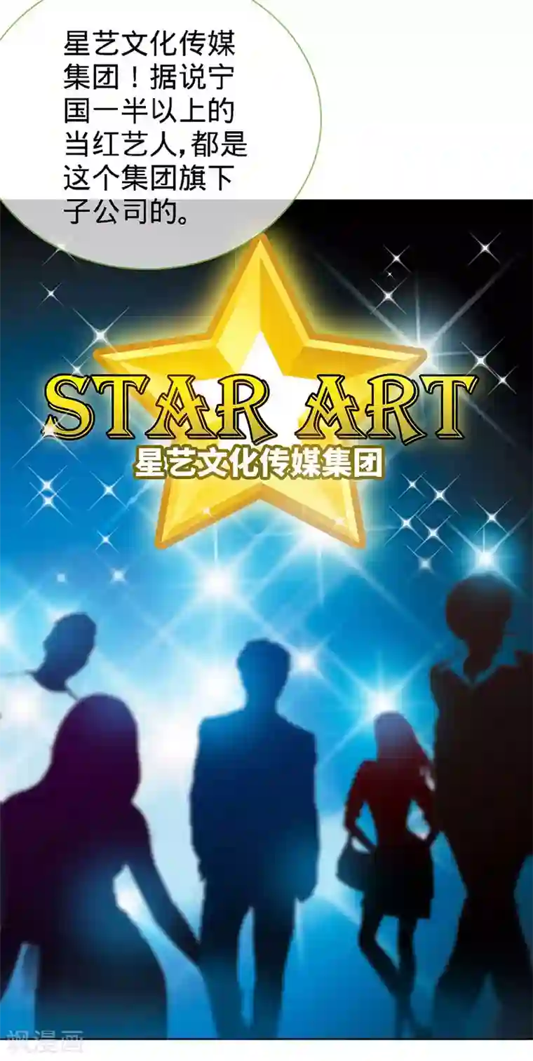 极品辣妈不好惹第76话 敢坏老娘的事？