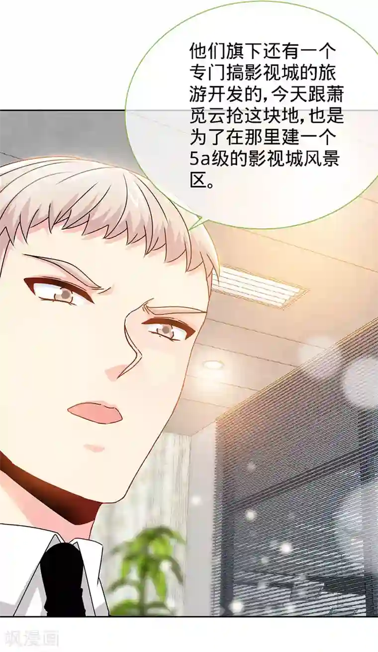 极品辣妈不好惹第76话 敢坏老娘的事？