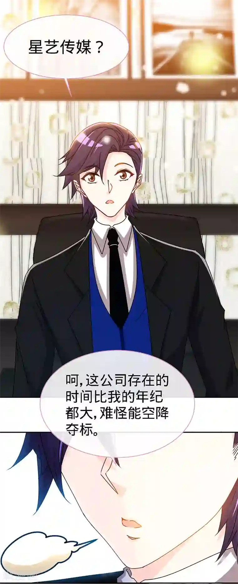 极品辣妈不好惹第76话 敢坏老娘的事？