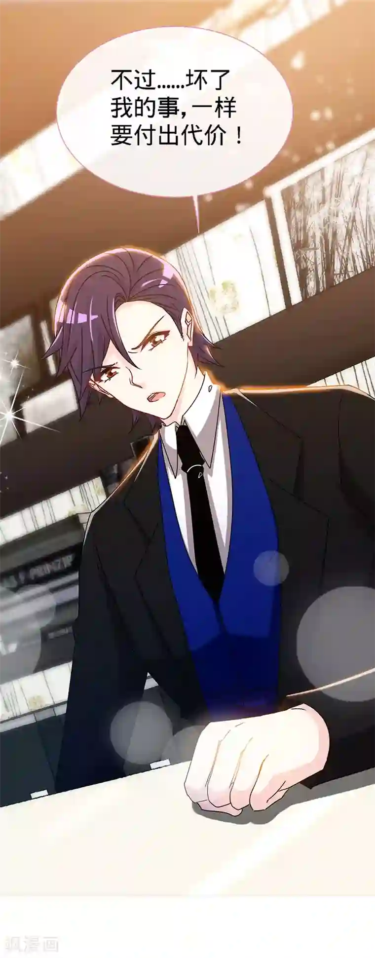 极品辣妈不好惹第76话 敢坏老娘的事？