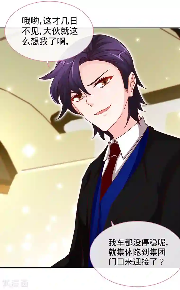 极品辣妈不好惹第76话 敢坏老娘的事？