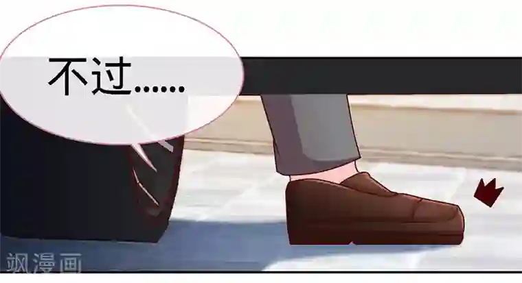 极品辣妈不好惹第76话 敢坏老娘的事？