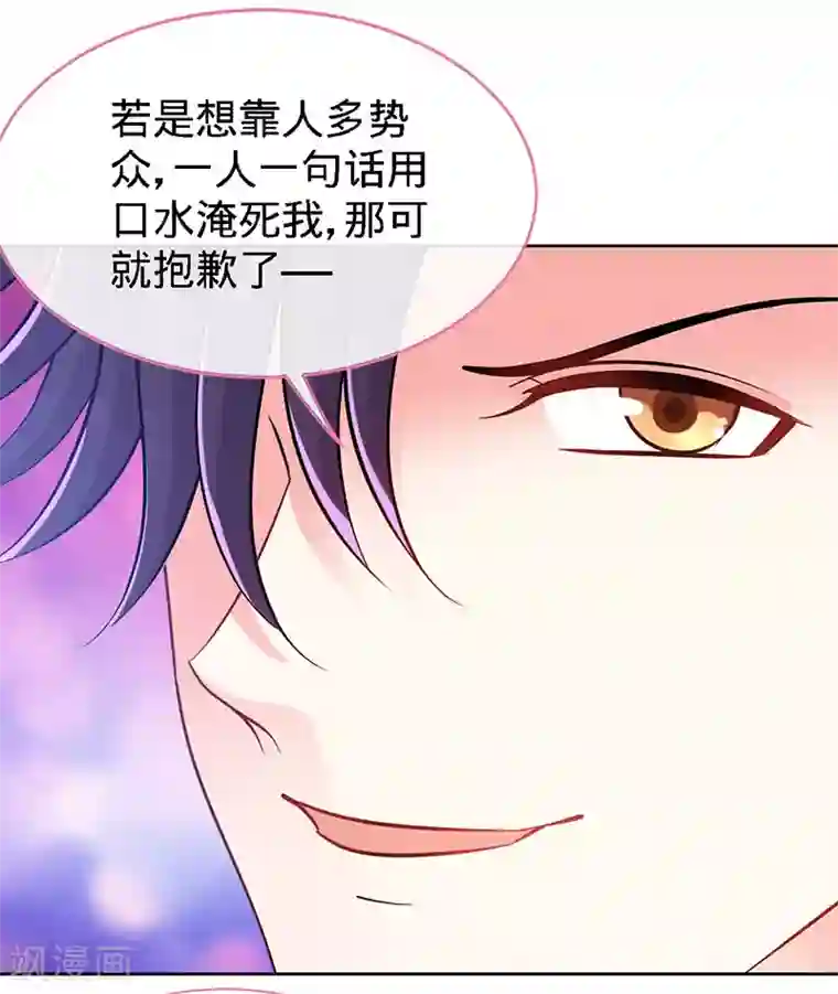 极品辣妈不好惹第76话 敢坏老娘的事？