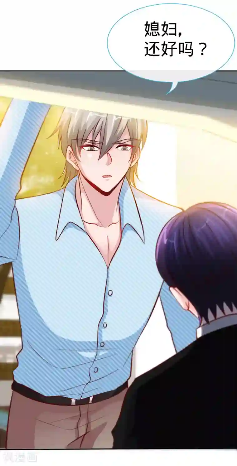 极品辣妈不好惹第77话 邀功