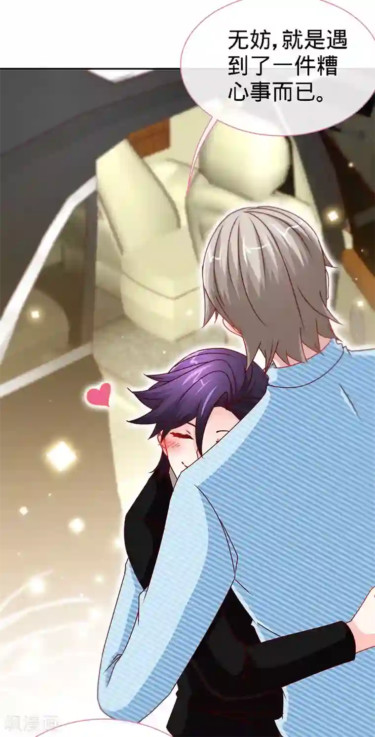 极品辣妈不好惹第77话 邀功