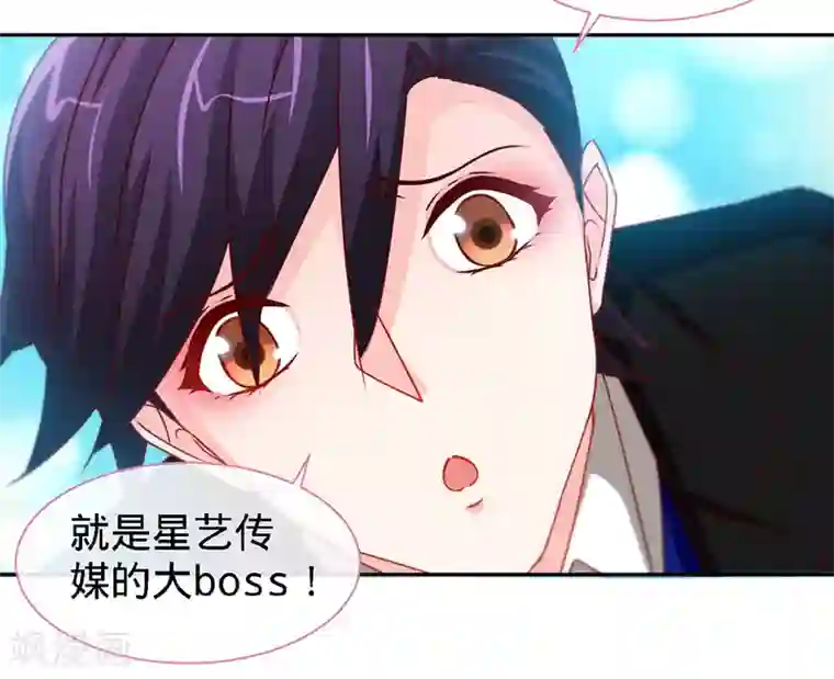 极品辣妈不好惹第77话 邀功