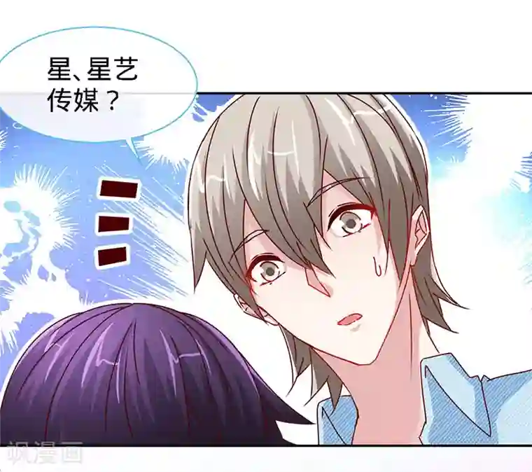 极品辣妈不好惹第77话 邀功