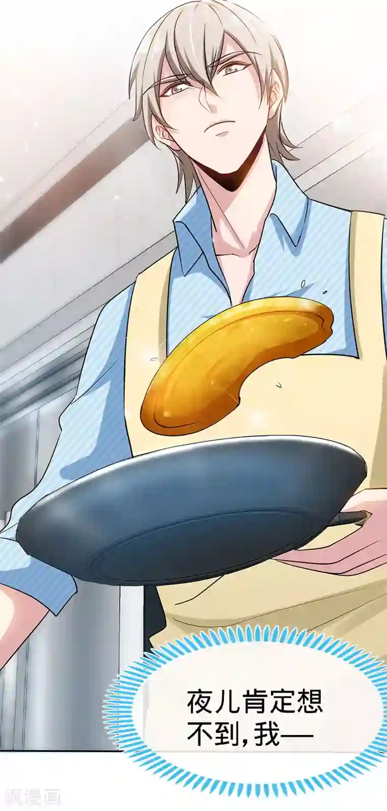 极品辣妈不好惹第77话 邀功