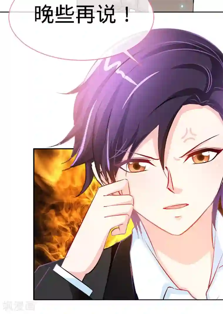 极品辣妈不好惹第77话 邀功