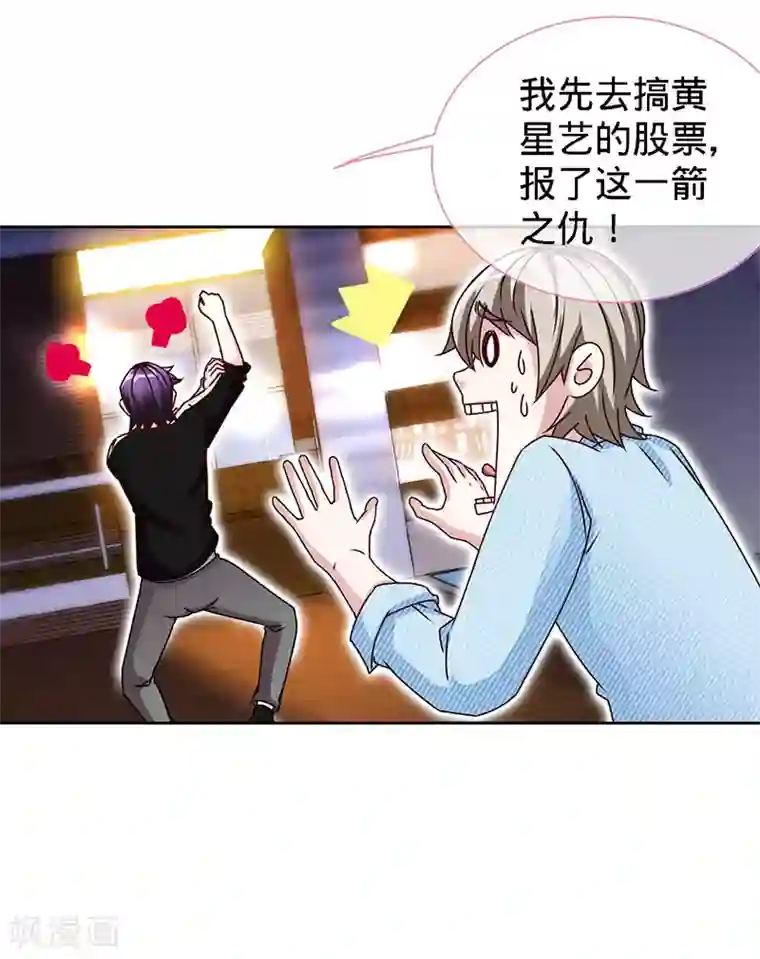 极品辣妈不好惹第77话 邀功