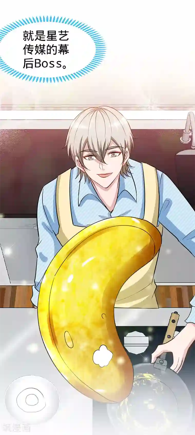 极品辣妈不好惹第77话 邀功