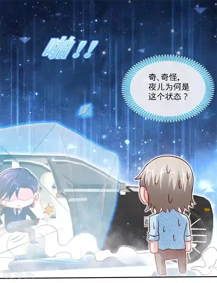 极品辣妈不好惹第77话 邀功