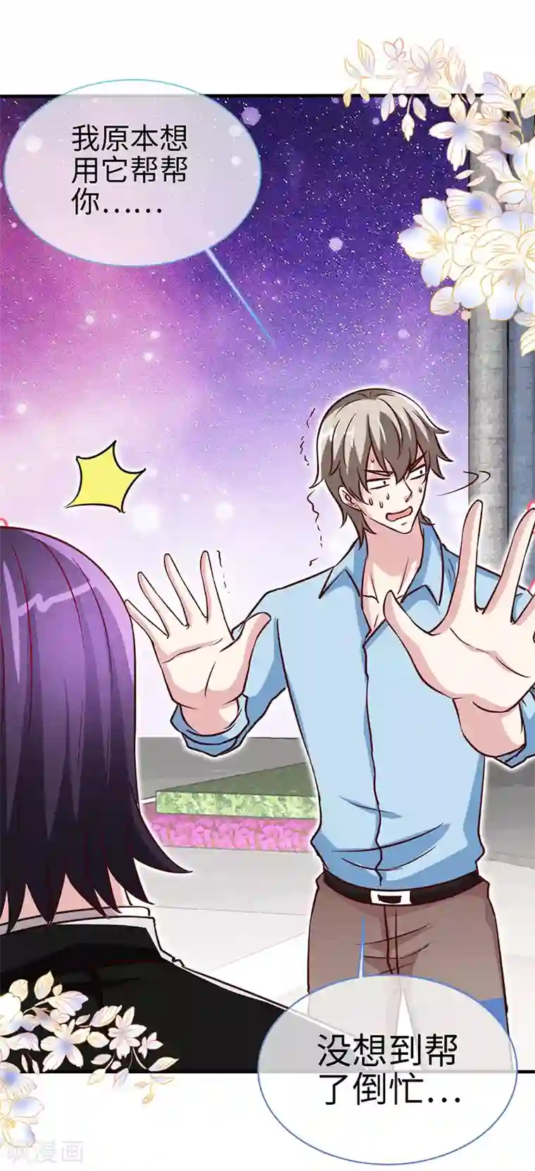 极品辣妈不好惹第78话 泳池play