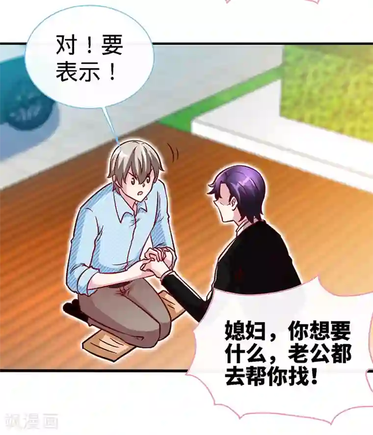 极品辣妈不好惹第78话 泳池play