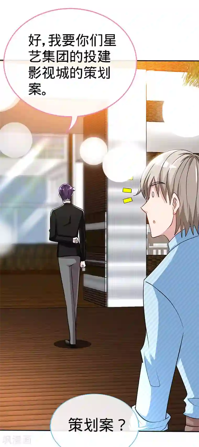 极品辣妈不好惹第78话 泳池play