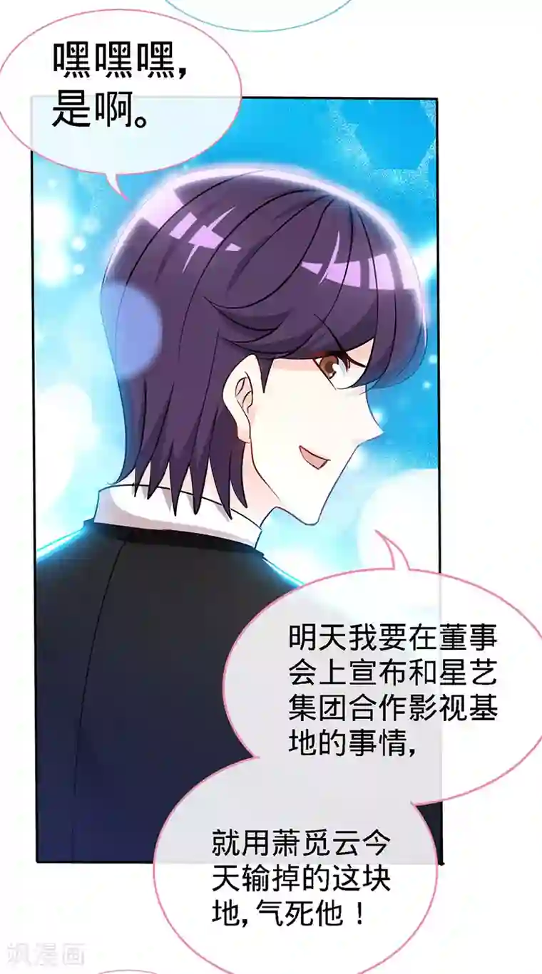 极品辣妈不好惹第78话 泳池play