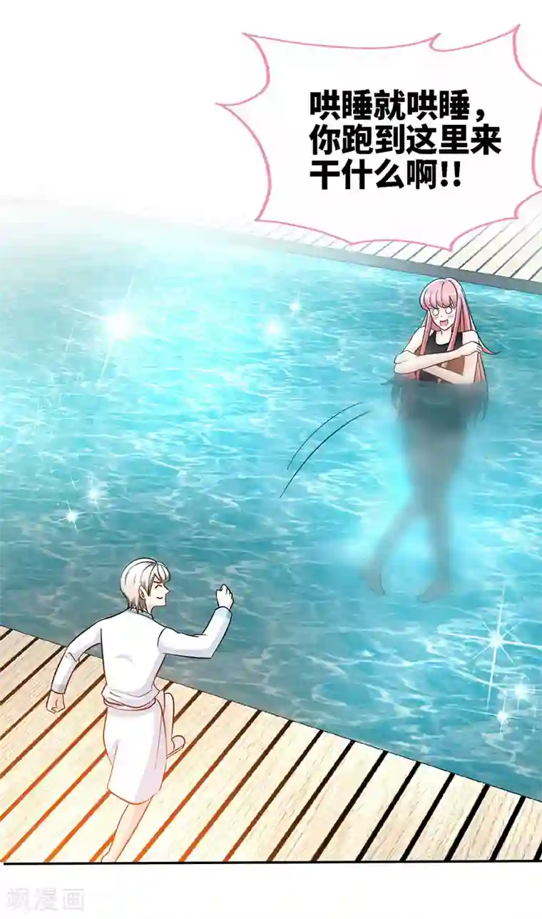 极品辣妈不好惹第78话 泳池play