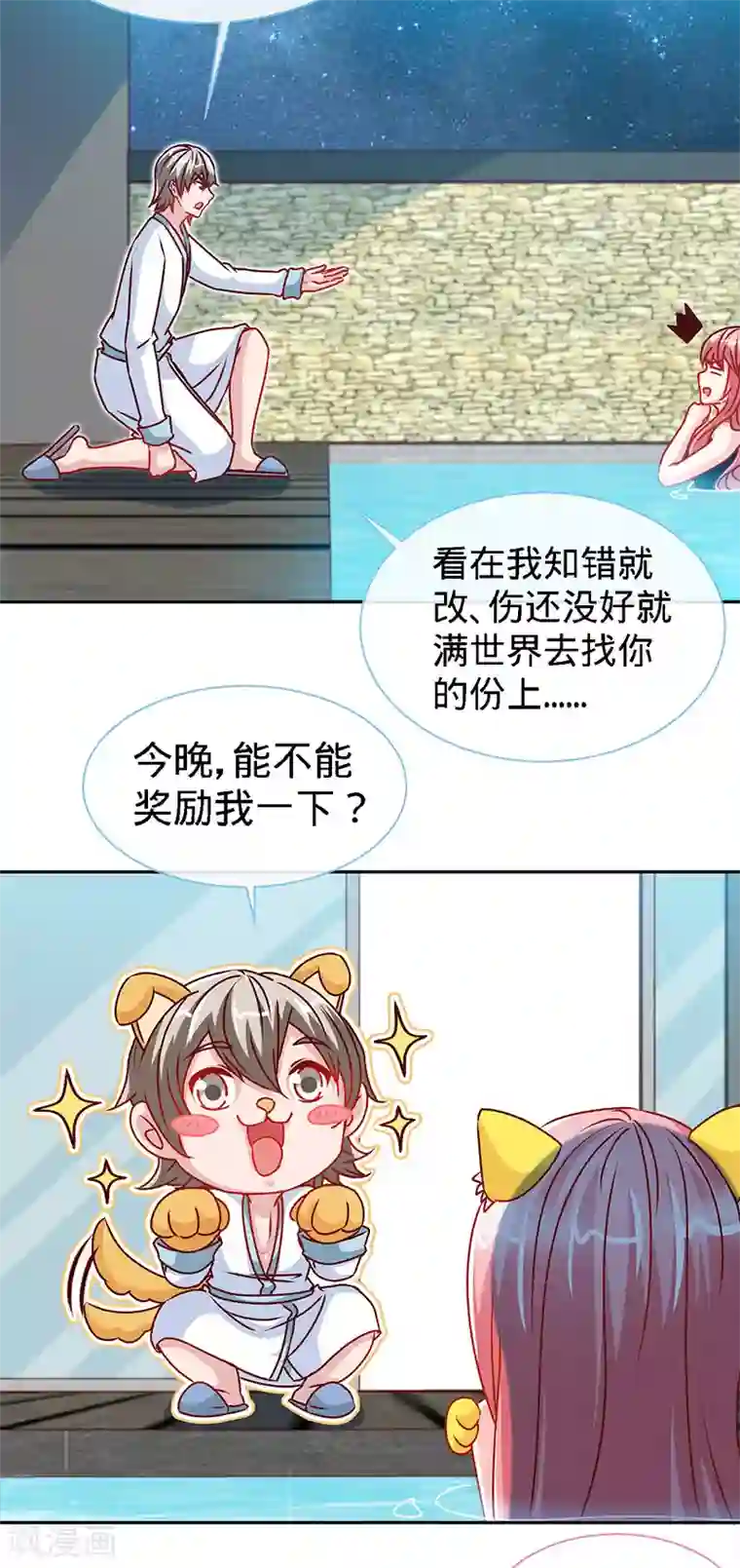 极品辣妈不好惹第78话 泳池play