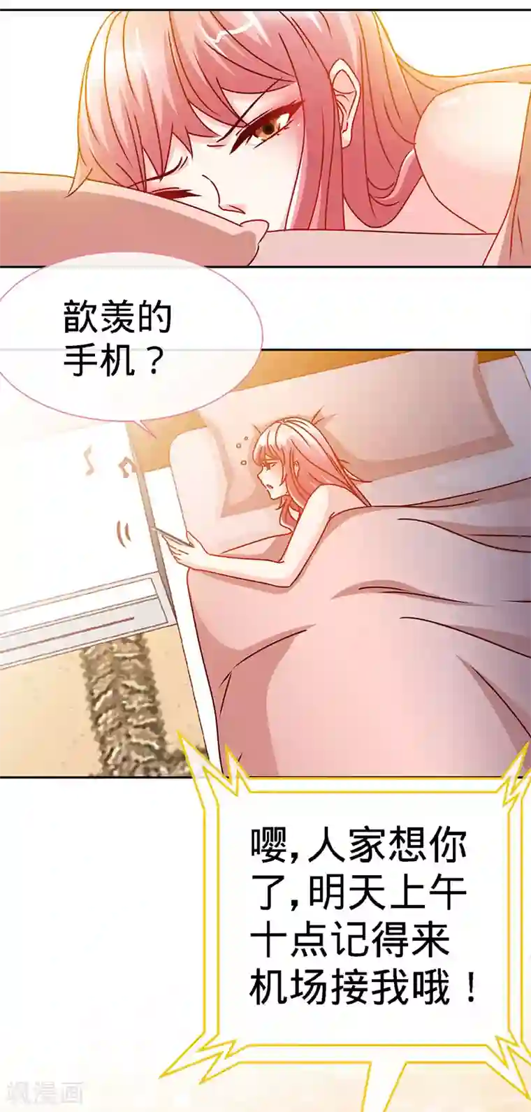 极品辣妈不好惹第78话 泳池play