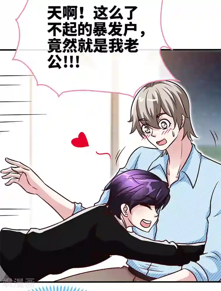 极品辣妈不好惹第78话 泳池play