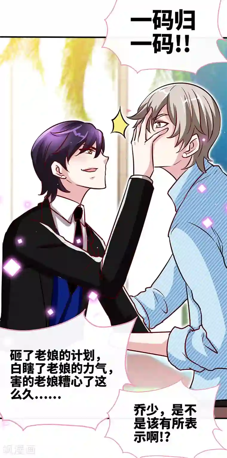 极品辣妈不好惹第78话 泳池play