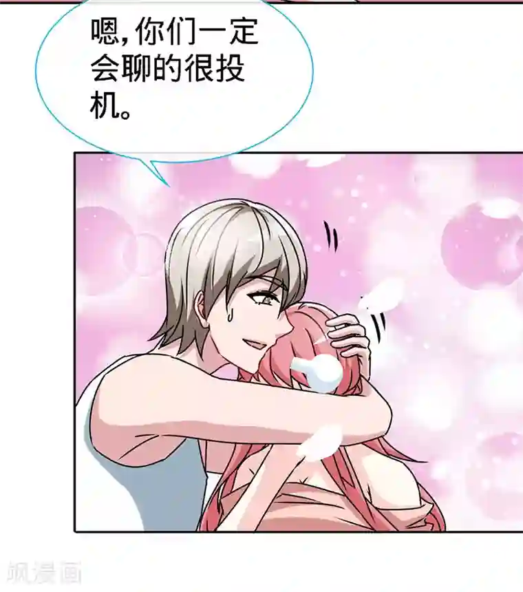 极品辣妈不好惹第79话 君子报仇