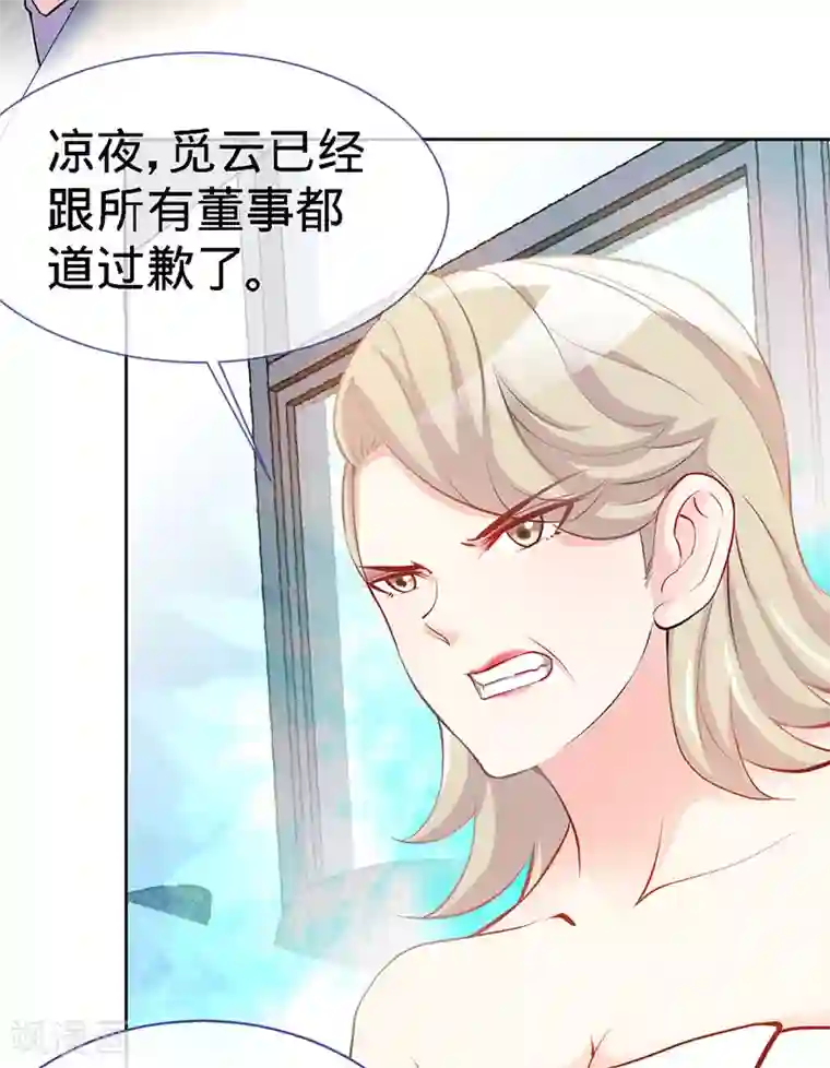 极品辣妈不好惹第79话 君子报仇