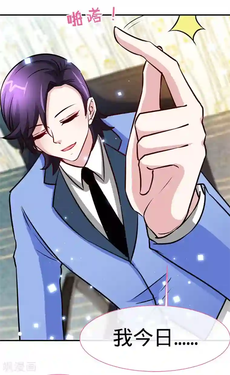 极品辣妈不好惹第79话 君子报仇