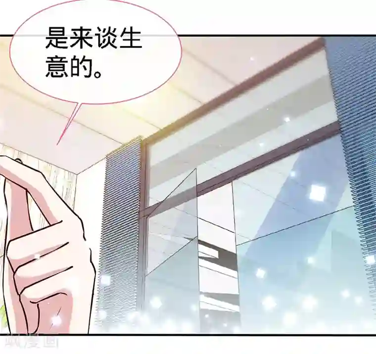 极品辣妈不好惹第79话 君子报仇