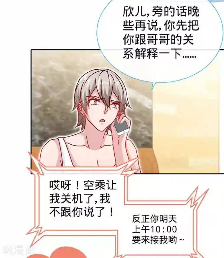 极品辣妈不好惹第79话 君子报仇