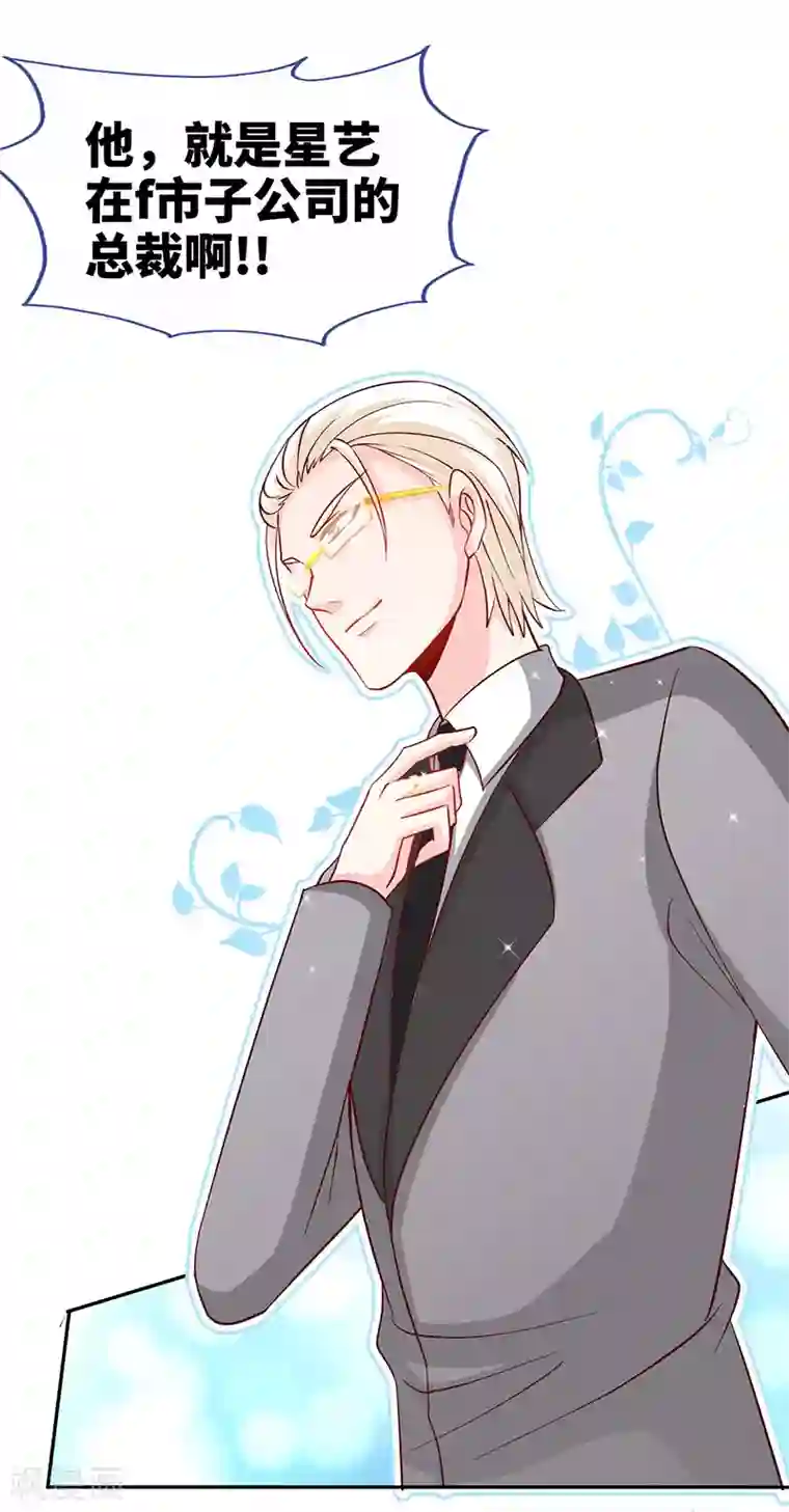 极品辣妈不好惹第79话 君子报仇