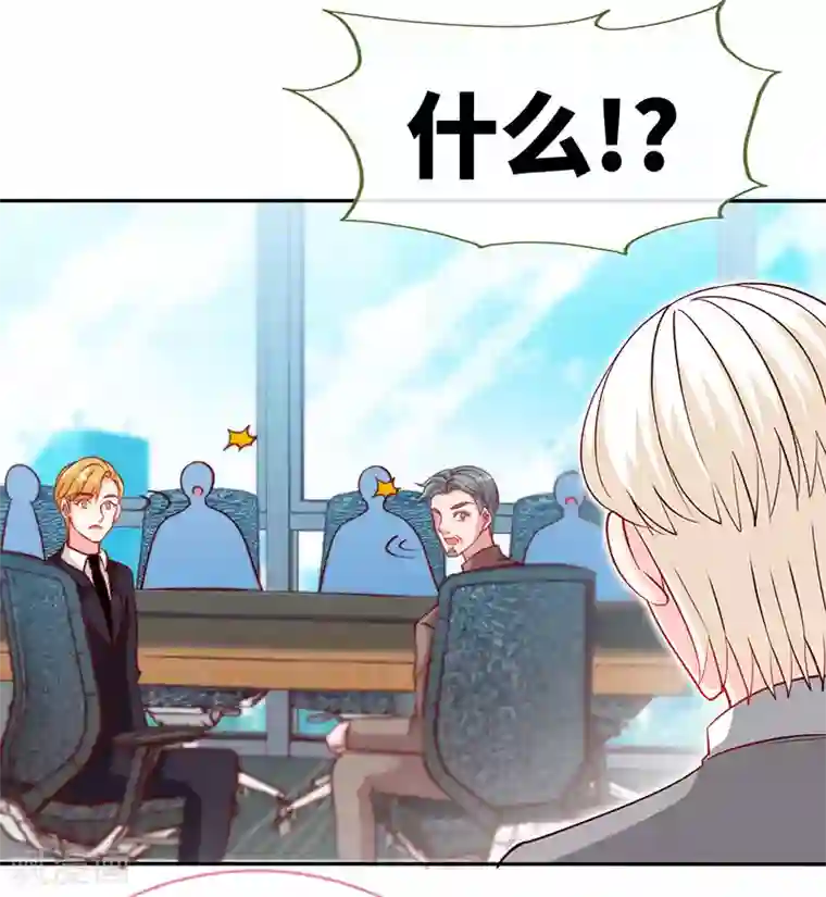 极品辣妈不好惹第79话 君子报仇