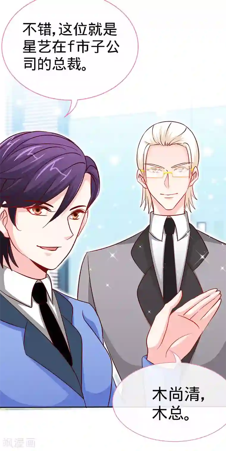 极品辣妈不好惹第79话 君子报仇